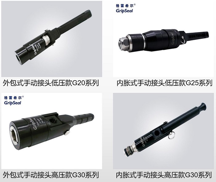 手動快速密封接頭