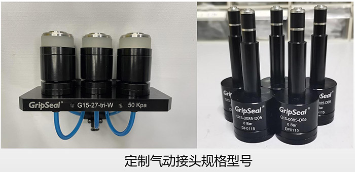 定制氣動接頭