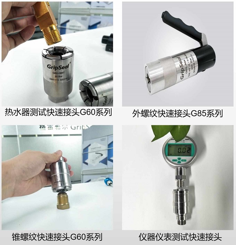 螺紋氣密測(cè)試接頭